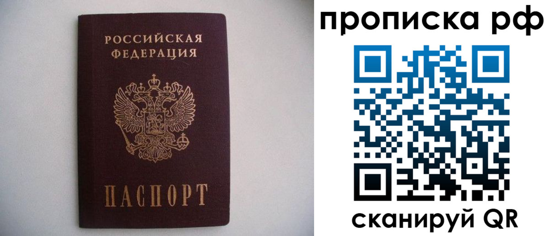 временная регистрация гарантия в Темрюке