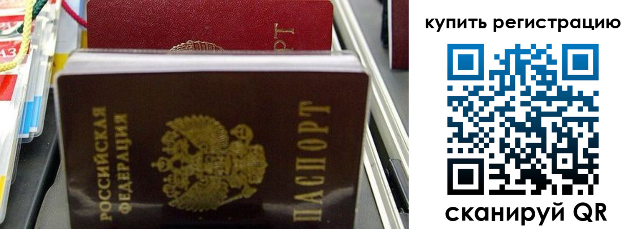 прописка иностранных граждан в Темрюке