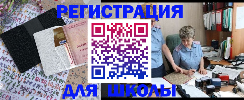 прописка штамп в Темрюке