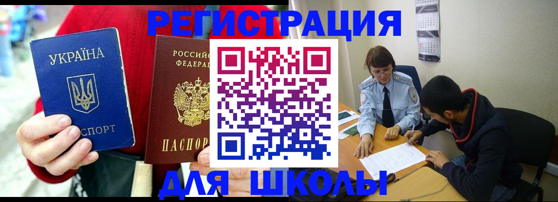 временная регистрация надежно в Темрюке